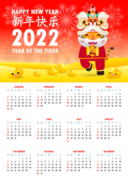 2022年日历。春节快乐。2022虎年春节快乐周周日开始。日历设计模板横幅插图矢量翻译新年图片下载