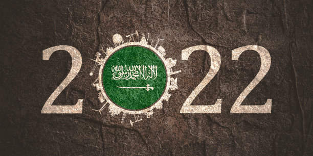 2022年工业图标围绕数字0，沙特阿拉伯国旗图片下载