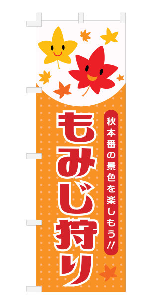 枫树旗和日文旗插图。图片下载