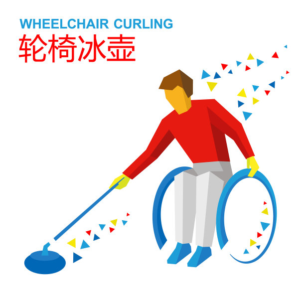 冬季运动——轮椅冰壶。残疾的冰壶运动员滑石头。图片下载