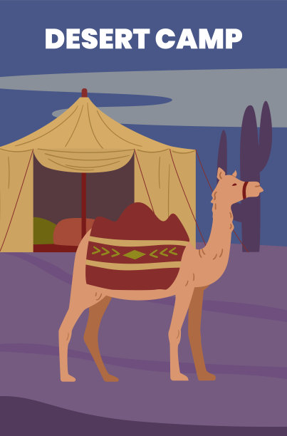 沙漠营地旅程旗帜或海报布局，平面矢量插图。图片下载