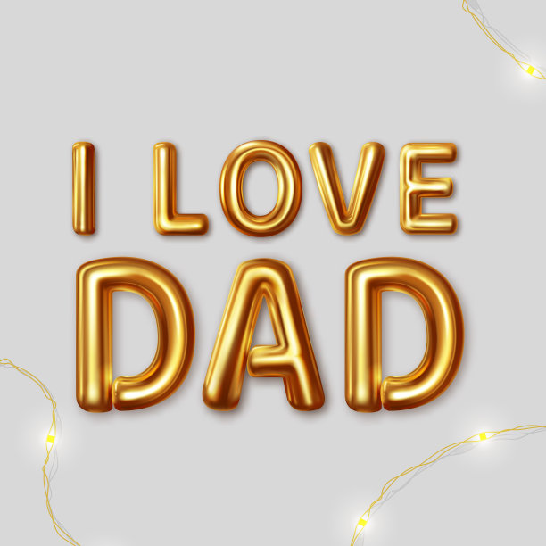 我爱爸爸。向量铭文为最好的祝愿，用金色的字母图片下载