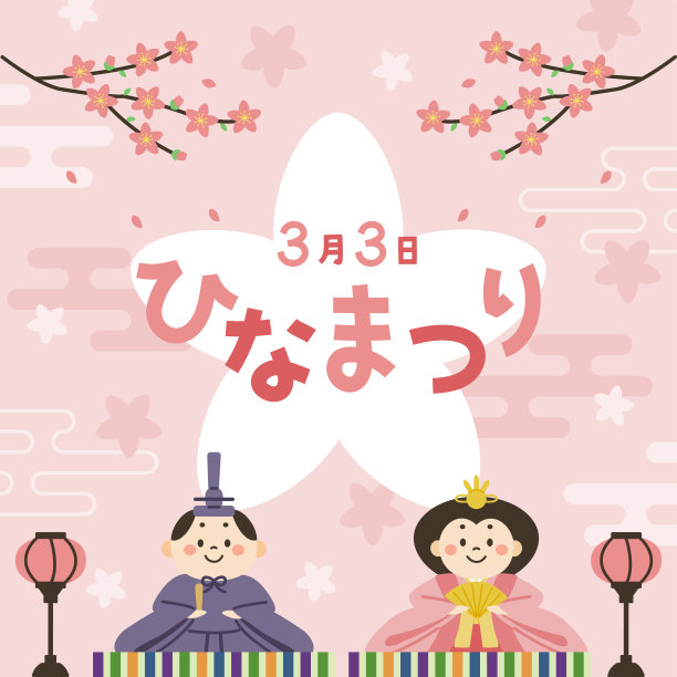 女孩的节日的网络横幅插图。字母“女儿节”的意思是“娃娃节”。图片下载