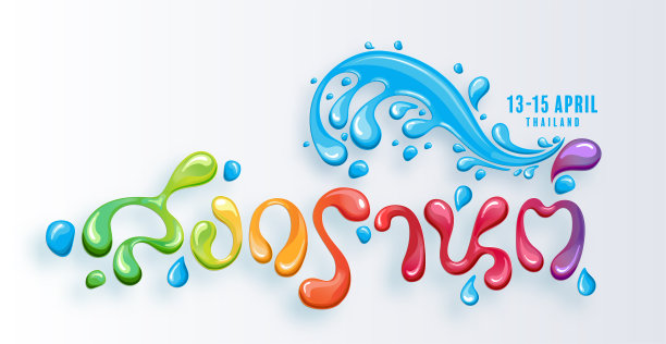 泰国宋干节旅游概念图片下载