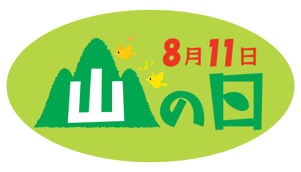 插图文字的山天和日本信件。图片下载