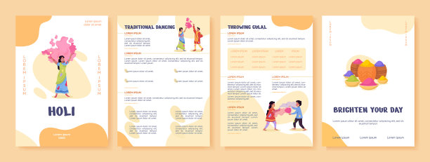 胡里节平面小册子模板图片下载