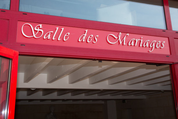 Salle de mariage在法语中的意思是婚礼大厅的标志文字图片下载