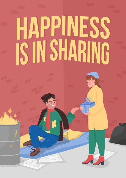 慈善海报平面模板图片下载