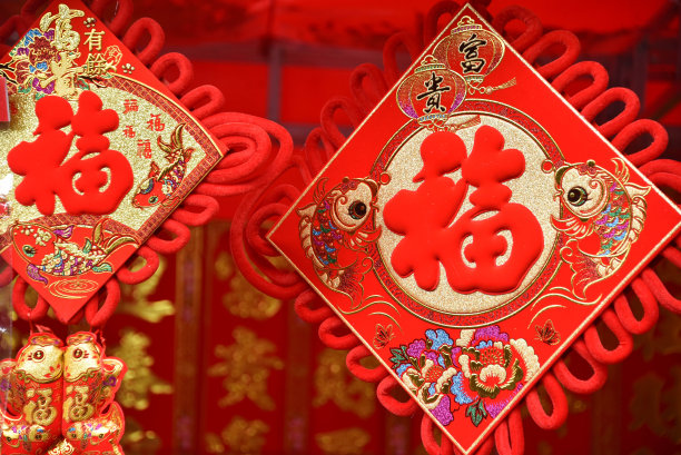 中国新年装饰品:中国结，(带有“福”字)意味着好运。图片下载