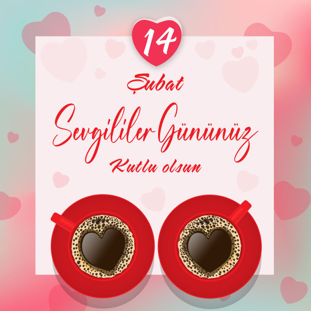 情人节快乐矢量图像。土耳其语“14 subat Sevgililer gununuz kutlu olsun”图片下载