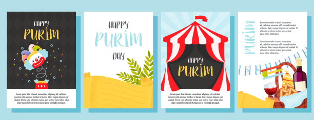 普林节快乐贺卡集。向量图片下载