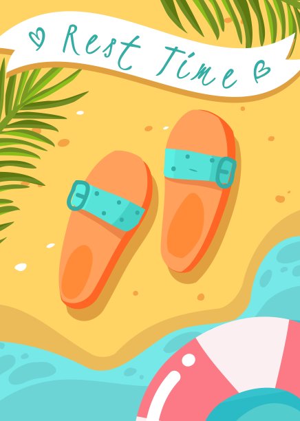 暑假用品卡图片下载