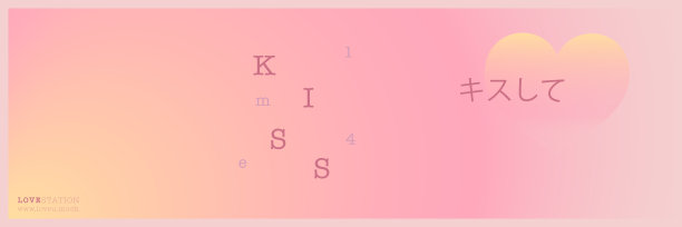 日语短信接吻。情人节2月14日背景设计。模糊梯度粉红色和黄色背景图案的促销横幅，销售，网站装饰和卡片。现代唯美可爱风格图片下载