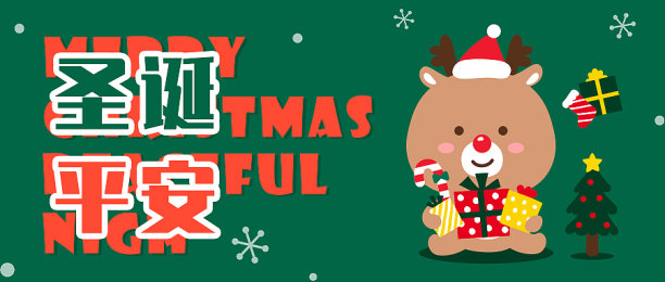 圣诞节节日宣传简约大气公众号首图图片下载