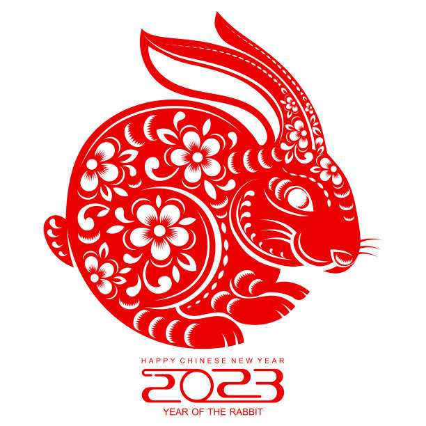 祝中国2023年兔年新年快乐图片下载