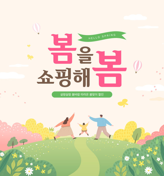 春季销售模板图片下载