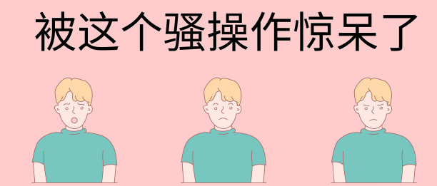 震惊夸张扁平简约大气首图图片下载