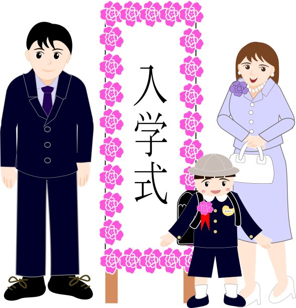 家长和孩子入学仪式的纪念照片图片下载