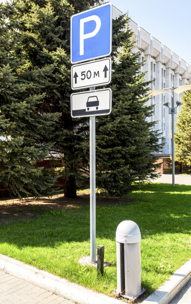 行政大楼旁边的停车场标志图片下载