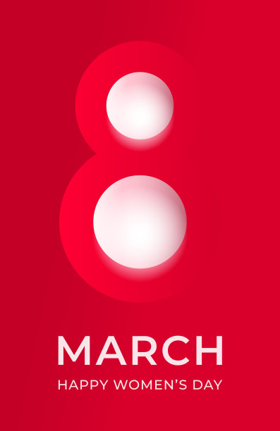 3月8日——妇女节快乐。国际妇女节卡片上的数字8用红纸剪成一个红色。女性团结的象征。女性概念，节日，春天，爱情图片下载