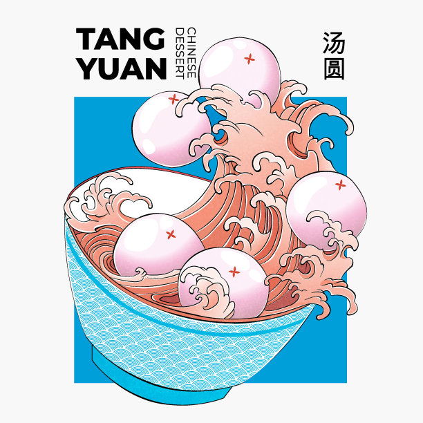 汤圆4.每股收益图片下载