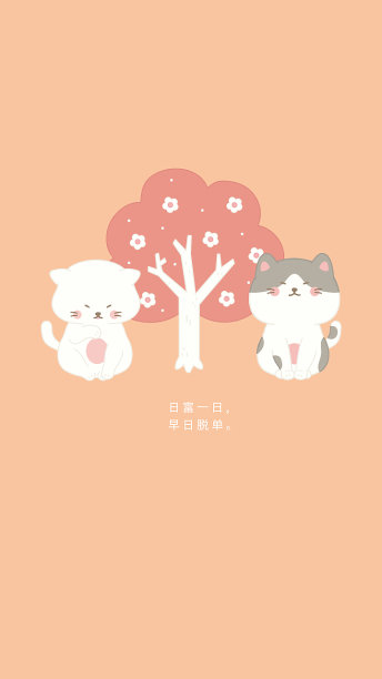 可爱风简约插画风手机海报图片下载