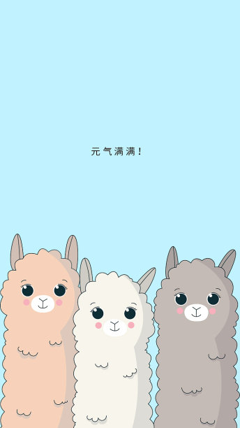 可爱风简约插画风手机海报图片下载