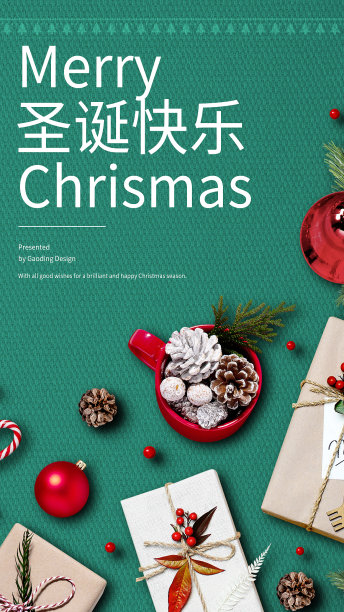 圣诞节扁平简约大气手机海报图片下载