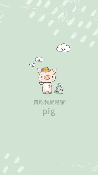 可爱壁纸简约大气手机壁纸图片下载