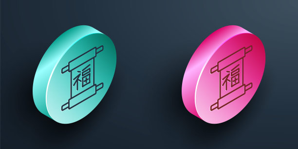 2.5D中国新年图标，黑色背景隔离。绿松石色和粉色圆圈按钮。矢量图图片下载