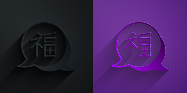 剪纸中国新年的图标孤立在黑色上图片下载