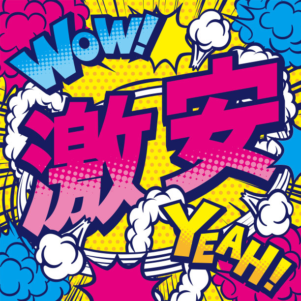 店内使用的日本促销流行乐图片下载