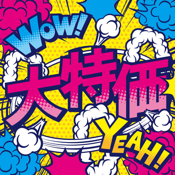 店内使用的日本促销流行乐图片下载