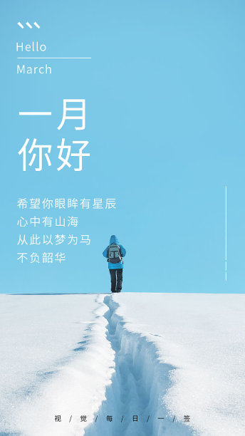 你好早安简约大气日签设计图片下载