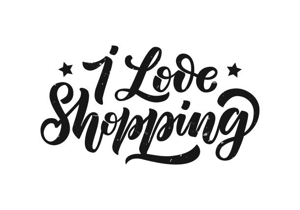 我爱购物图片下载