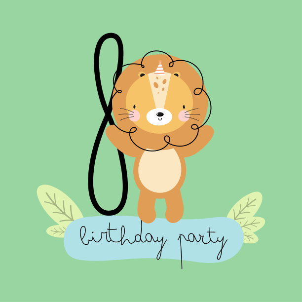 生日聚会，贺卡，聚会邀请。孩子插图与可爱的狮子和题字8。矢量插图在卡通风格。图片下载