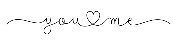 你和我的黑色书法旗帜与心图片下载