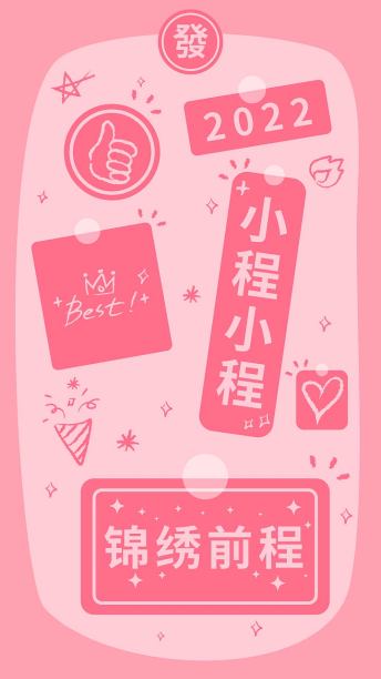 扁平简约姓氏励志手机壁纸图片下载