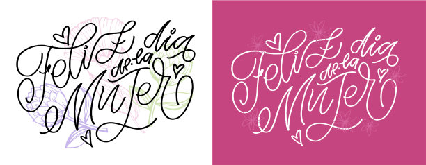 向量极简贺卡。文本3月8日。国际妇女节的连续字母。图片下载