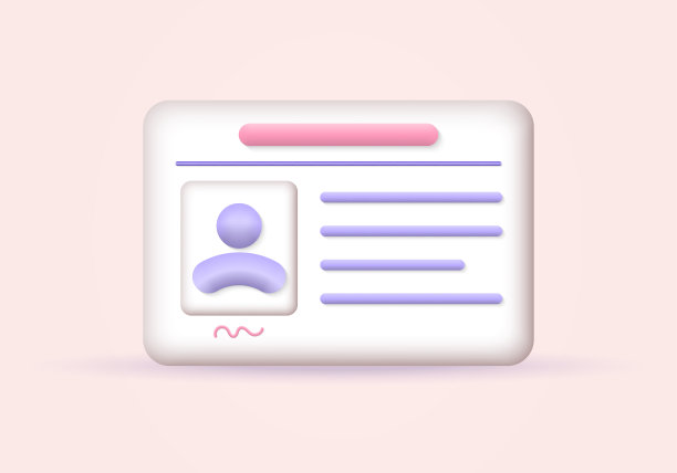 3d身份证，驾照图标。有照片的身份证明文件。矢量插图。图片下载