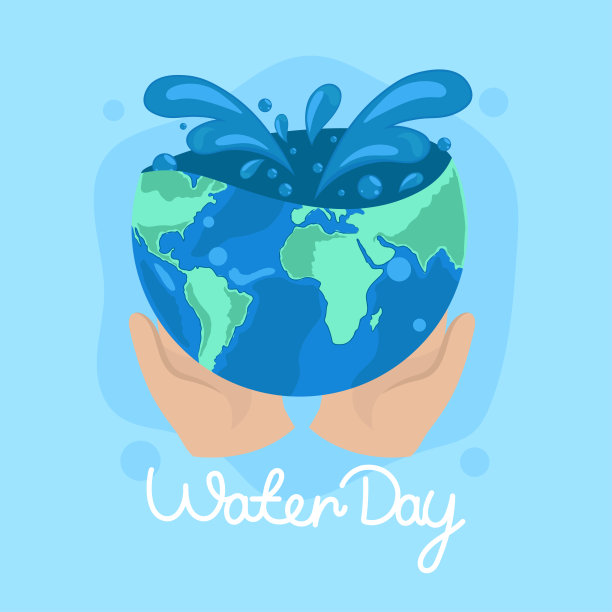 水一天庆祝图片下载