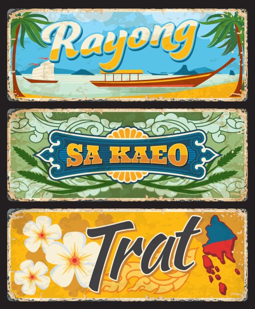 罗勇府，在开奥和达叻府泰国省份板块图片下载