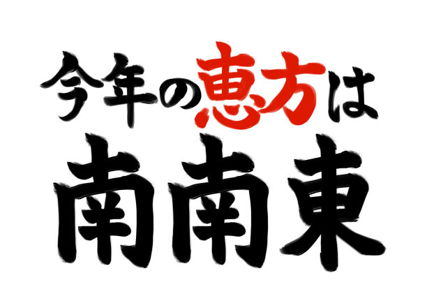2023节本刷料方向南-东南图片下载