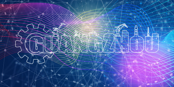 齿轮与海运相对轮廓..书法题字。广州城市名称文本图片下载