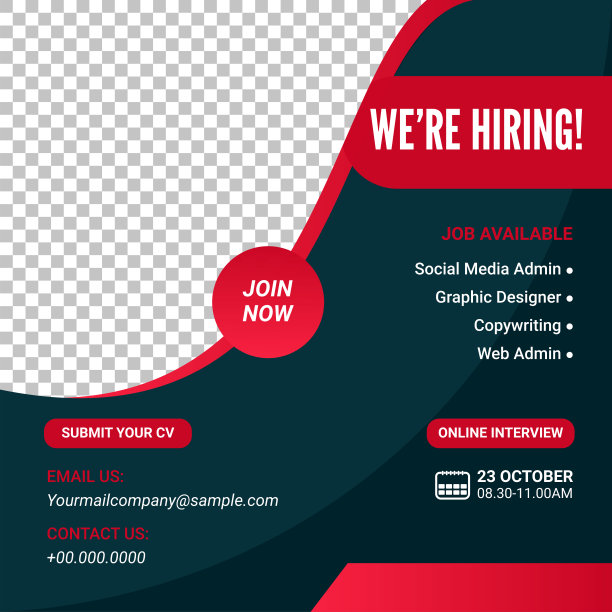 我们正在招聘海报。员工需要图片下载