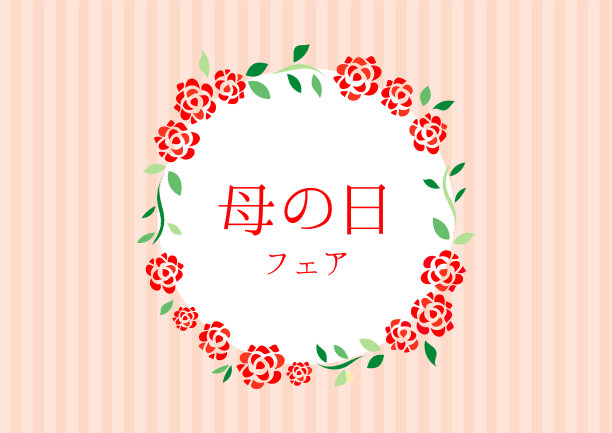 植物框架和母亲节信件图片下载