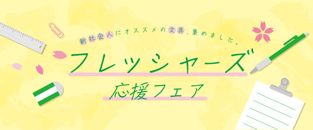 文具和樱花的黄色水彩背景图片下载