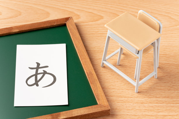 学习平假名图片下载