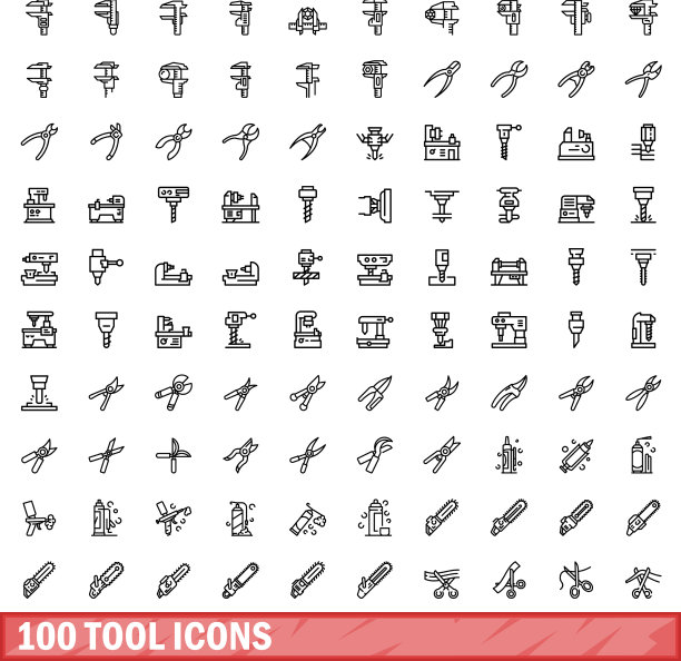 100个工具图标集轮廓样式图片下载