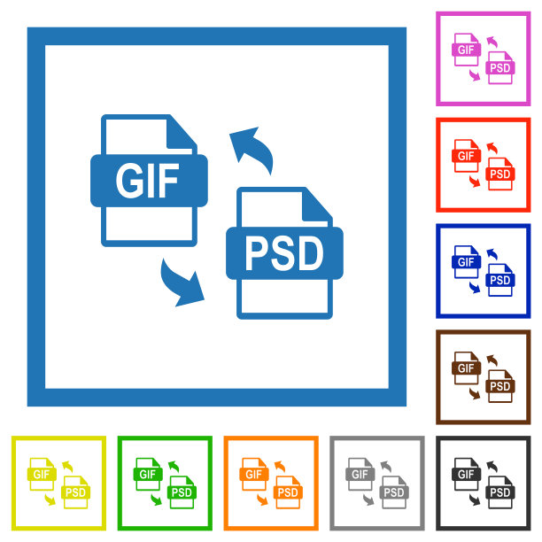 GIF PSD文件转换扁平框架图标图片下载